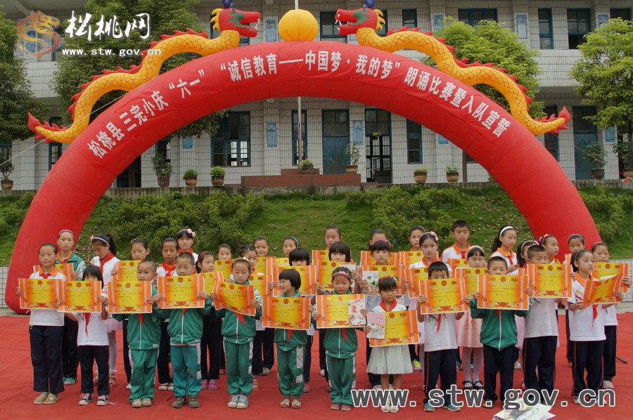 “六一”兒童節(jié)活動(dòng)精彩掃描