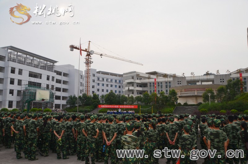 松桃民族中學(xué)2014級新生軍訓(xùn)動員會