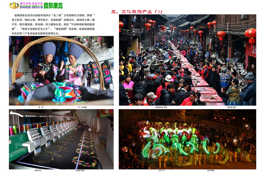 “便民辦稅春風(fēng)行動(dòng)”圖片展作品賞析