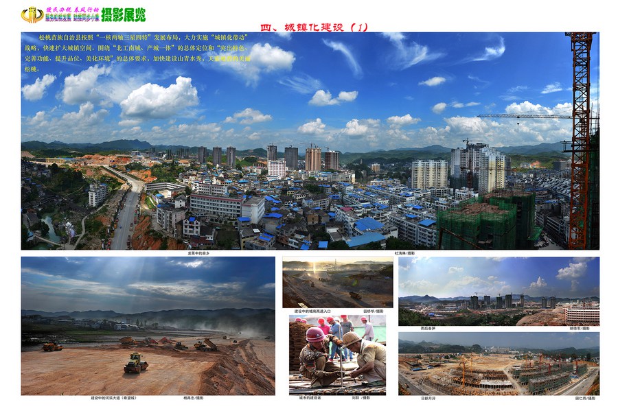“便民辦稅春風(fēng)行動”圖片展作品賞析