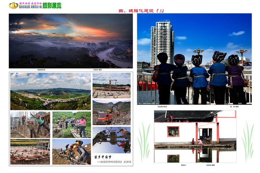 “便民辦稅春風(fēng)行動”圖片展作品賞析