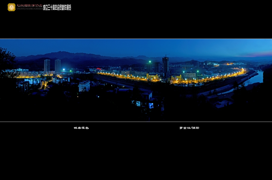 松桃攝影家協(xié)會新作展作品賞析【一】