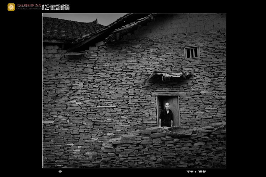 松桃攝影家協(xié)會(huì)新作展作品賞析【一】