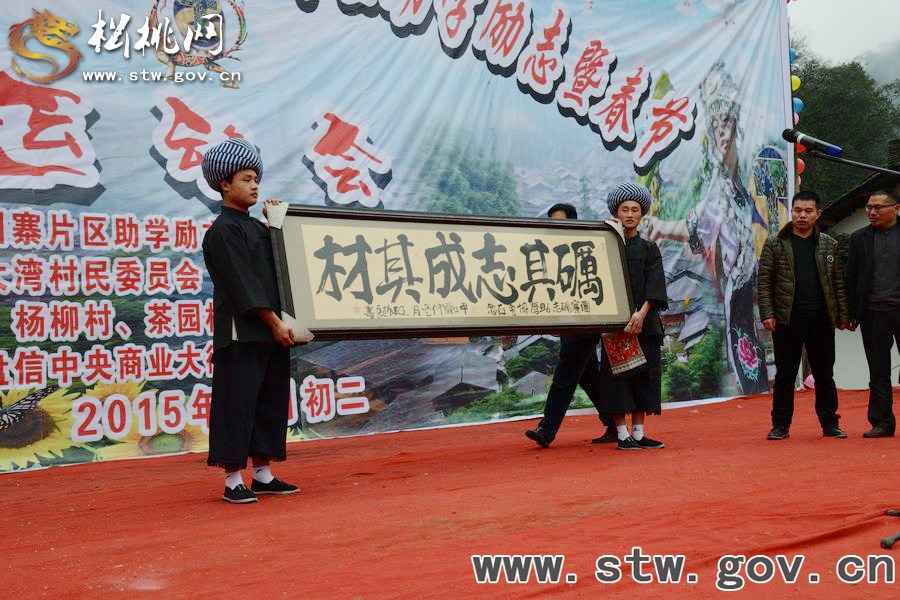 愛(ài)心暖流匯聚大灣苗寨