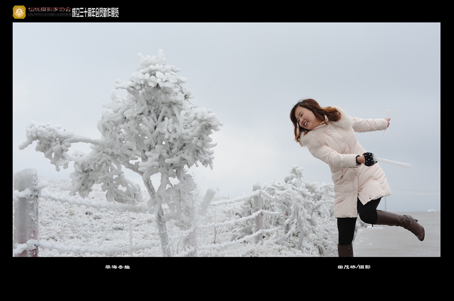 松桃攝影家協(xié)會(huì)作品賞析