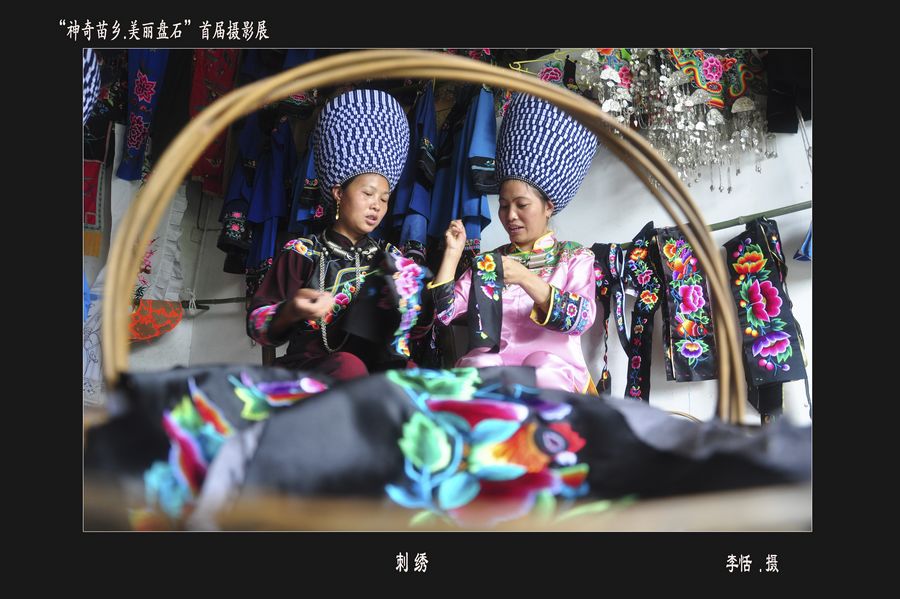 首屆“神奇苗鄉(xiāng).美麗盤石”攝影展——產(chǎn)業(yè)篇