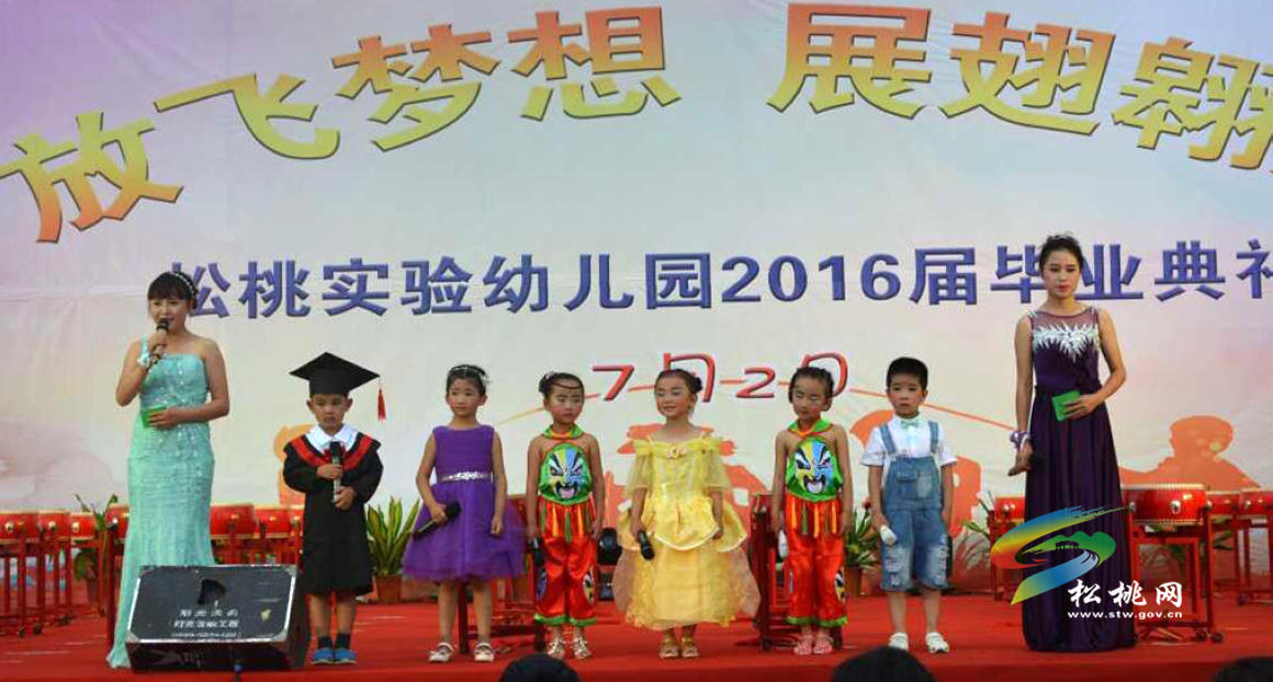 松桃實(shí)驗(yàn)幼兒園：畢業(yè)典禮這天，熱鬧非凡！
