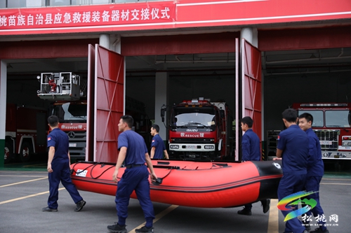 ​添裝備，提能力！松桃舉行應(yīng)急救援裝備器材交接儀式