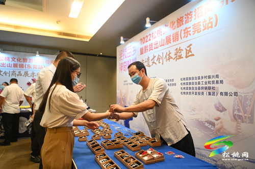 【莞銅東西部協(xié)作】2022銅仁松桃文化旅游招商宣傳推介會暨黔貨出山展銷在東莞虎門舉辦