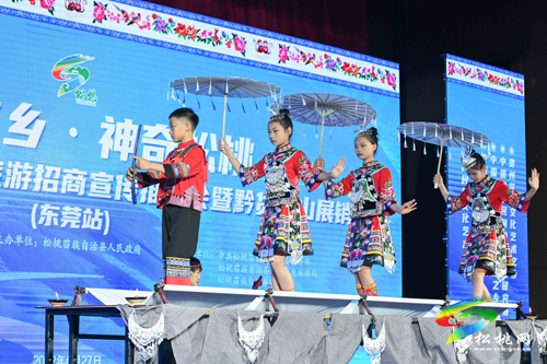 【莞銅東西部協(xié)作】2022銅仁松桃文化旅游招商宣傳推介會暨黔貨出山展銷在東莞虎門舉辦
