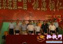 全市法院系統(tǒng)第二屆“桃源銅仁杯”籃球賽