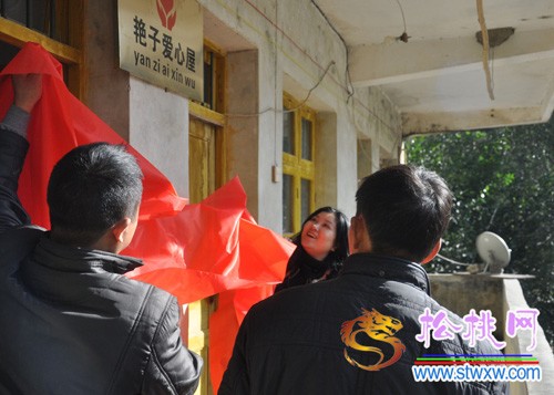 重慶女士松桃苗鄉(xiāng)建立“愛心屋”