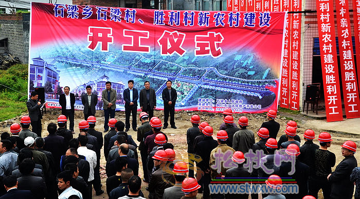 鏡頭下的石梁新農(nóng)村建設(shè)