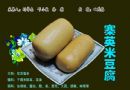 松桃美食