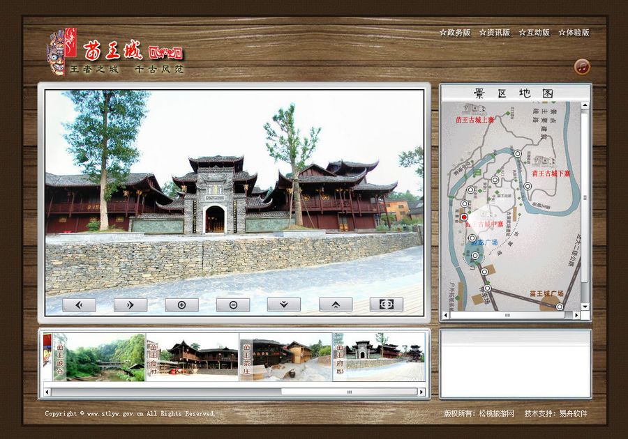 苗王城360全景