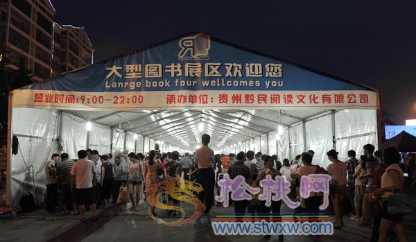 松桃2013全民讀書日活動