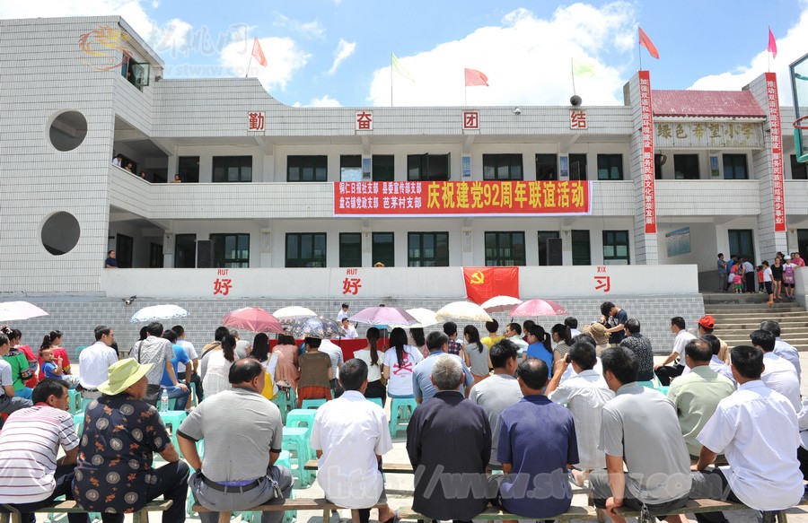 銅仁日報支部與松桃三支部共慶“七一”