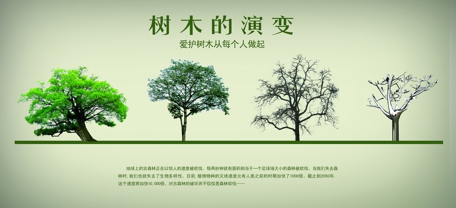 “講文明樹(shù)新風(fēng)”公益廣告