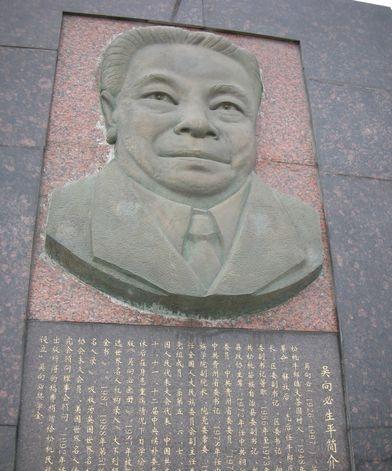 吳向必