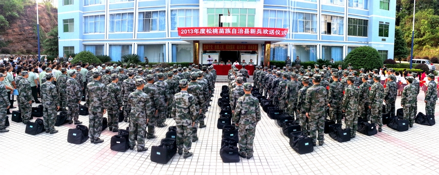 新兵奔赴軍營(yíng)