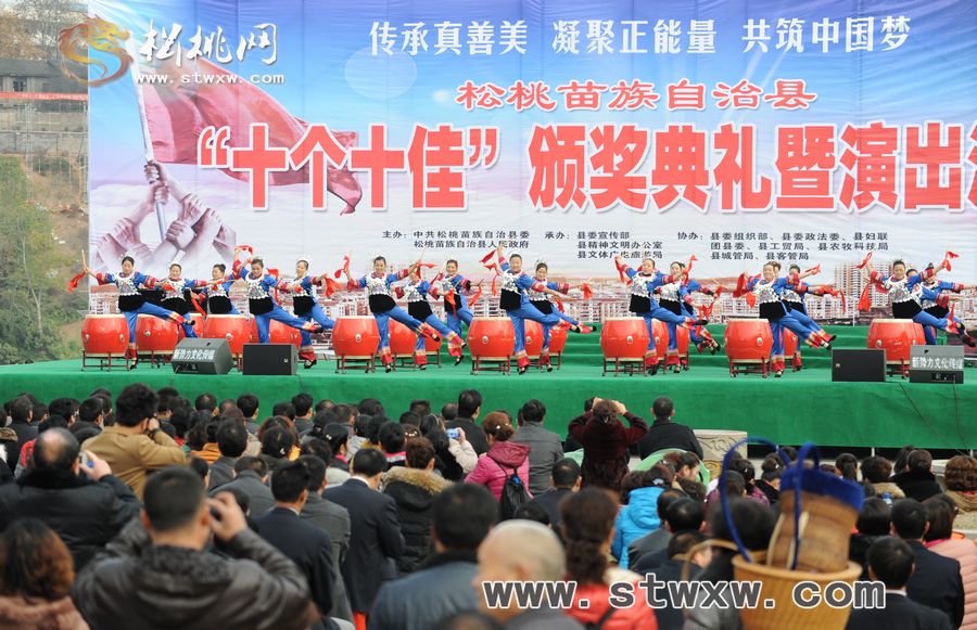 松桃首屆“十個(gè)十佳”頒獎(jiǎng)典禮現(xiàn)場(chǎng)剪影