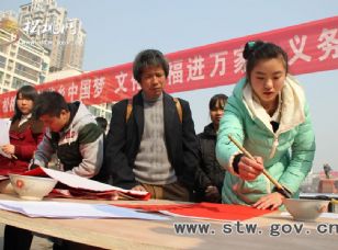松桃開展送對(duì)子活動(dòng)