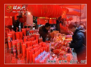 紅紅火火過大年-2014春節(jié)松桃對聯(lián)市場見聞