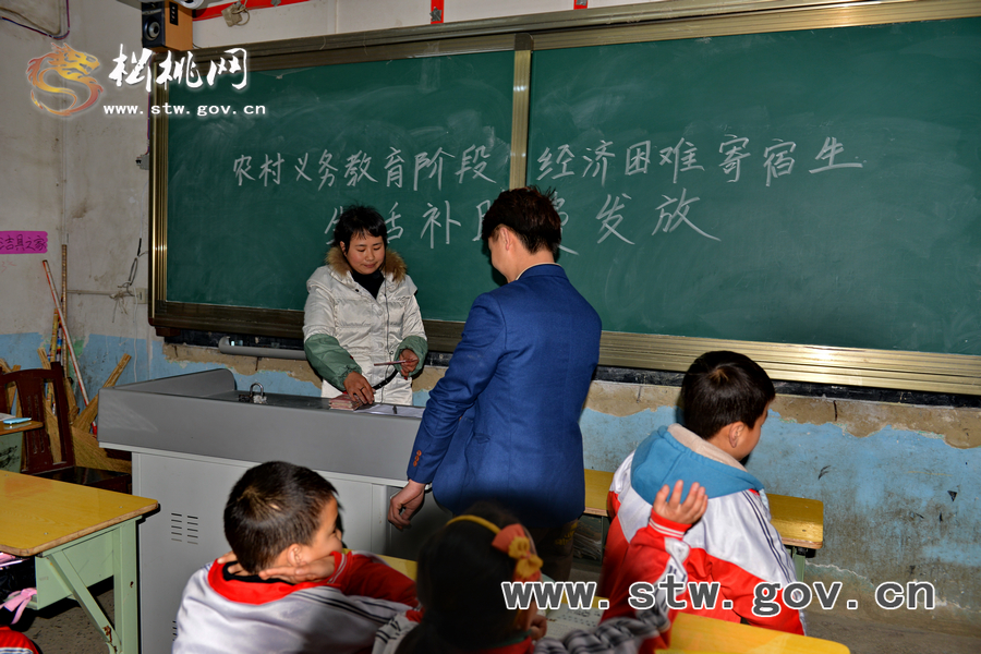 松桃一完小舉行2013秋季困難學(xué)生補(bǔ)助金發(fā)放儀式