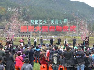 松桃“梨花之鄉(xiāng) 美麗長(zhǎng)坪”攝影大賽啟動(dòng)儀式召開(kāi)