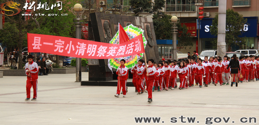 緬懷先烈  繼承遺志  愛黨愛國  創(chuàng)先爭優(yōu)