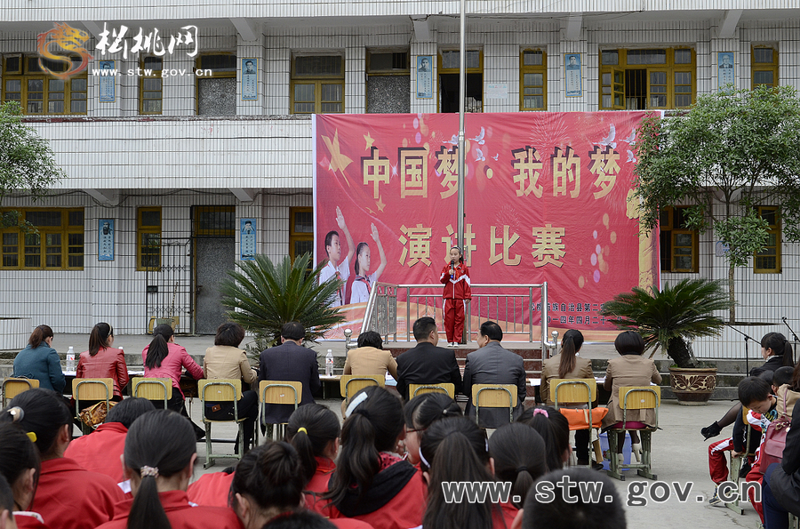 松桃二完小開(kāi)展“中國(guó)夢(mèng)、我的夢(mèng)”演講比賽