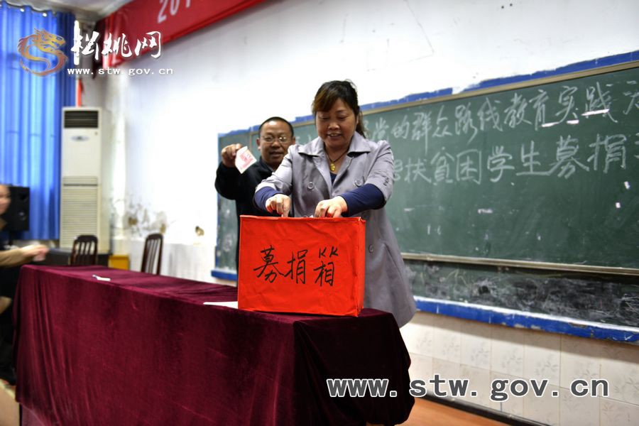 一完小開展貧困學生捐資活動