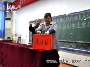 一完小開展貧困學(xué)生捐資活動