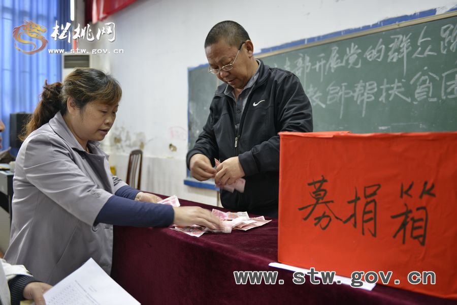 一完小開展貧困學(xué)生捐資活動(dòng)