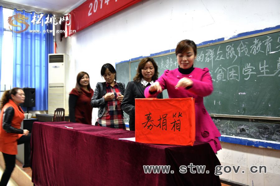 一完小開展貧困學生捐資活動