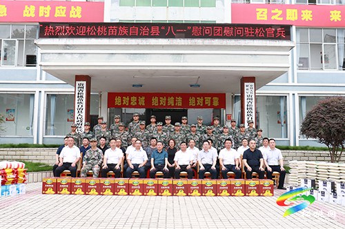 龍群躍率縣慰問團(tuán)走訪慰問駐松部隊(duì)官兵