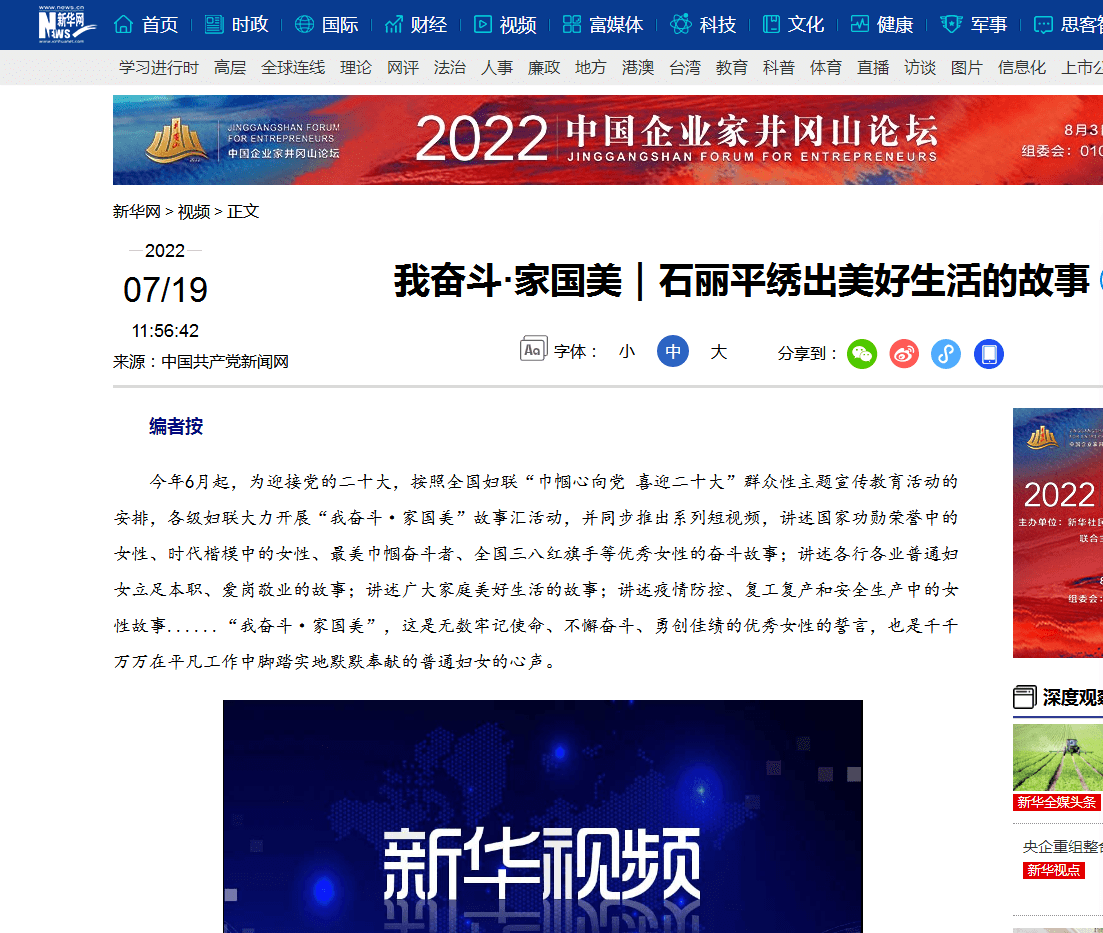 外媒看松桃 | 新鮮出爐！松桃7月外宣成績(jī)單來(lái)啦！
