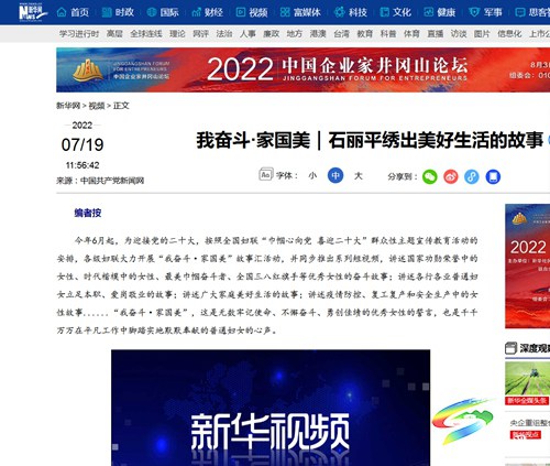 外媒看松桃 | 新鮮出爐！松桃7月外宣成績(jī)單來(lái)啦！