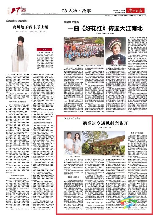 外媒看松桃 | 新鮮出爐！松桃7月外宣成績(jī)單來(lái)啦！