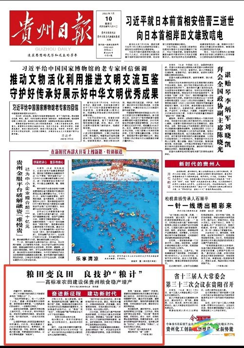 外媒看松桃 | 新鮮出爐！松桃7月外宣成績(jī)單來(lái)啦！