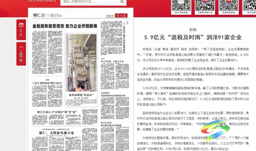 外媒看松桃 | 新鮮出爐！松桃7月外宣成績(jī)單來(lái)啦！