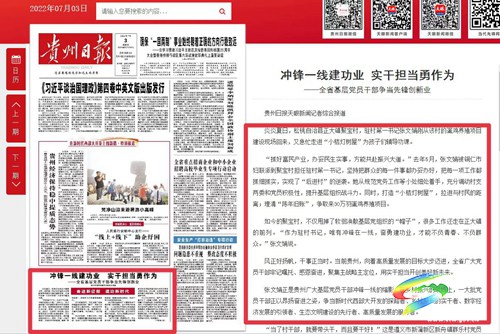 外媒看松桃 | 新鮮出爐！松桃7月外宣成績(jī)單來(lái)啦！