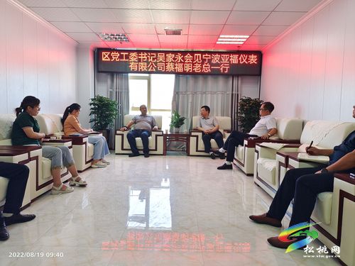 寧波亞福儀表有限公司到松桃考察