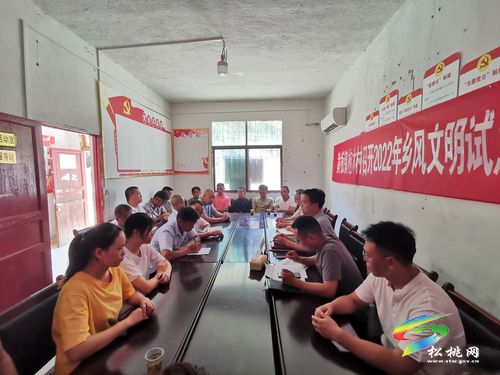 黃板鎮(zhèn)：開設(shè)家風(fēng)課堂　培育鄉(xiāng)風(fēng)文明