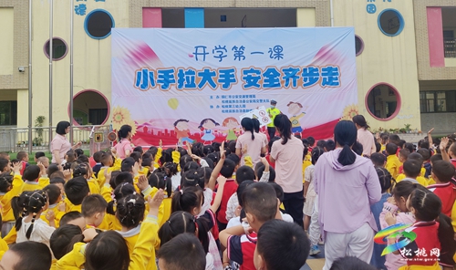 “開(kāi)學(xué)第一課”交通安全進(jìn)校園