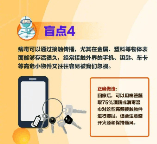 進(jìn)門(mén)先換鞋、使用公廁要佩戴口罩！不要忽略這些防疫盲點(diǎn)→