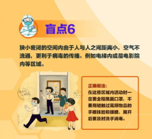 進(jìn)門(mén)先換鞋、使用公廁要佩戴口罩！不要忽略這些防疫盲點(diǎn)→
