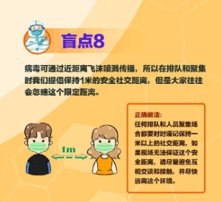 進(jìn)門(mén)先換鞋、使用公廁要佩戴口罩！不要忽略這些防疫盲點(diǎn)→