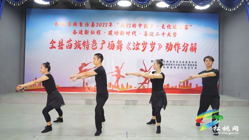 【喜迎二十大】松桃民族廣場舞《汝歲歲》分解動作錄制完成