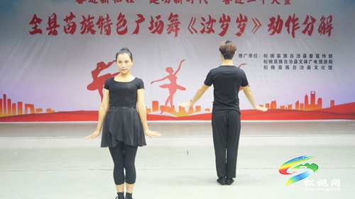 【喜迎二十大】松桃民族廣場舞《汝歲歲》分解動作錄制完成